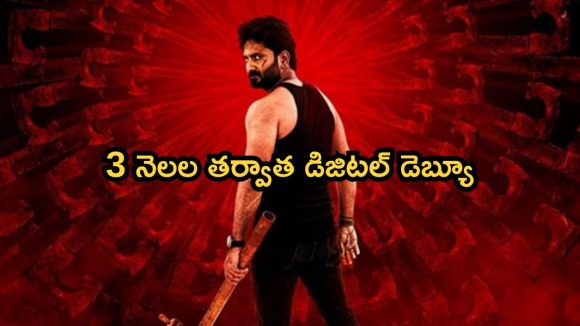 కాలేజ్ బ్యాక్డ్రాప్ లో క్రైమ్ థ్రిల్లర్… ఎట్టకేలకు ఓటీటీ ఎంట్రీకి సిద్ధం
