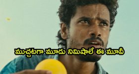 శ్రీ కృష్ణుడుకి 16 వేల మంది భార్యలు ఎందుకు... తెలుసుకోవాలంటే ఈ మూవీని డోంట్ మిస్
