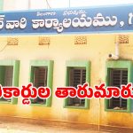 గద్వాల రెవెన్యూ శాఖలో జోరుగా భూ దందాలు.. రికార్డులను తారుమారు చేస్తూ..?