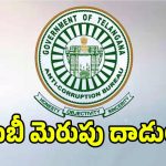 1064 నెంబర్ కొడితే కటకటాలే.. దెబ్బకు జంకుతున్న ప్రభుత్వ అధికారులు