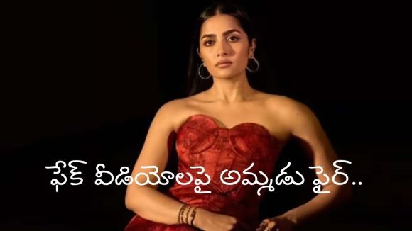 వైరల్ అవుతున్న ఫేక్ ఫోటోలపై నటి రుక్మిణీ వసంత్ సీరియస్.. లీగల్ యాక్షన్..