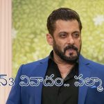 ‘డాన్ 3′ వివాదం.. రణ్‌వీర్, ఫర్హాన్ మధ్య సంధి కుదురుస్తున్న సల్మాన్ ఖాన్!