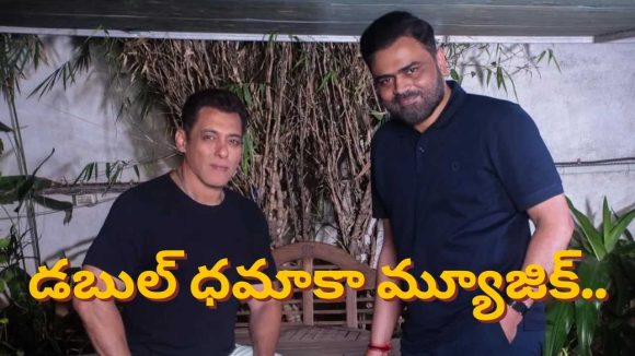 ‘SVC63’ సల్మాన్ ఖాన్ సినిమాలో డబుల్ ధమాకా సంగీతం!.. ఈ సారి దద్ధరిల్లాల్సిందే..