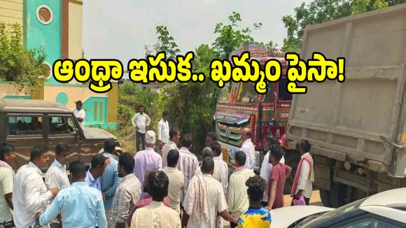 రామోజి ఫిల్మ్ సిటీ దగ్గర ఇసుక డాన్ అరెస్ట్.. ఏపీ నుంచి తెలంగాణ ఖజానాకు కన్నం..?