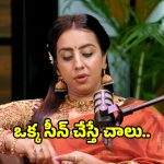 పవన్ కళ్యాణ్‌తో నటించడమే నా కల.. సంజన గల్రానీ మనసులోని మాట!
