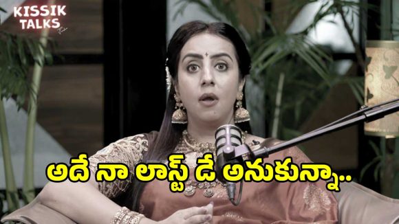 ‘ఒకరికి కీడు చేస్తే 10 వేల రెట్లు తిరిగి వస్తుంది’.. డ్రగ్స్ కేసుపై సంజన సంచలన వ్యాఖ్యలు!