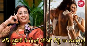 Kissik Talks: ప్రభాస్ పై సంజన ఊహించని కామెంట్స్.. అలాంటి రోజు వస్తుందా?
