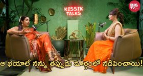 Kissik Talks: సినిమా టికెట్ ధరలపై సంజన రియాక్షన్!