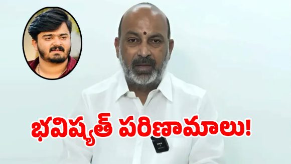 బండి సంజయ్ కొంపముంచిన సొంత ముఠా.. భగీరథ కేసులో అసలు గుట్టు ఇదే!