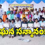 విద్యార్థుకు ఘనంగా సన్మానం.. పెద్ద మనుసు చాటుకున్నసమతాక్షర సేవా సమితి!