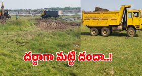 ముల్కలపల్లిలో జోరుగా మట్టి మాఫియా దందా..!