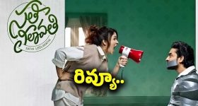 ‘సతీ లీలావతి’గా లావణ్య త్రిపాఠి ఎలా చేసిందంటే?.. ఫుల్ రివ్యూ..