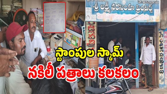 తహసిల్ధార్లకే షాక్.. అయిజలో‌ నకిలీ ధ్రువపత్రాల గుట్టు రట్టు..!