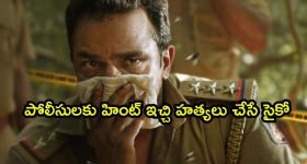 ఈ థ్రిల్లర్ సిరీస్ IMDbలో 9.2 రేటింగ్‌... ఇందులో అంతగా ఏముందంటే ?
