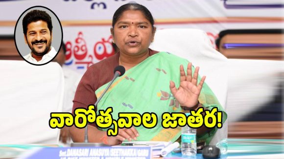 Women Empowerment: తెలంగాణలో నేటి నుంచి మహిళా వారోత్సవాలు