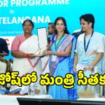 Khammam: ఖమ్మంలో తొలి మహిళా సౌర విద్యుత్ కేంద్రం ప్రారంభం!
