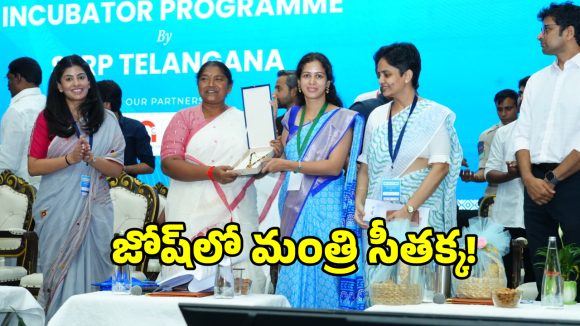 Khammam: ఖమ్మంలో తొలి మహిళా సౌర విద్యుత్ కేంద్రం ప్రారంభం!