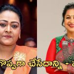 రాధిక కంటే మంచి యాక్టర్ నేనే.. షకీలా షాకింగ్ స్టేట్ మెంట్ !