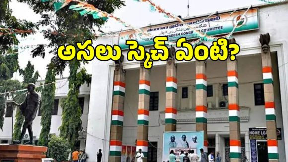 కాంగ్రెస్ కోటలో ప్రధాని చిచ్చు.. అసలు స్కెచ్ ఏంటి?