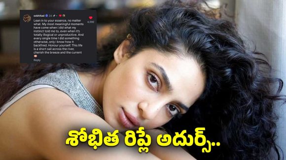 దుబాయ్ ఇన్‌ఫ్లుయెన్సర్ పోస్ట్‌కి శోభితా ధూళిపాళ్ల రిప్లై వైరల్.. నెటిజన్లు ఫిదా..