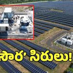 సింగరేణిలో పవర్ ఫుల్ బ్యాటరీ విప్లవం.. ప్రయోగం సక్సెస్..!