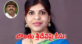 మాజీ మేయర్ బొంతు రామ్మోహన్ భార్య శ్రీదేవి పై కేసు నమోదు..!