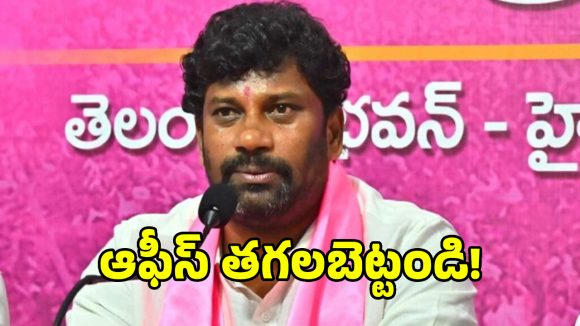 సింగరేణి ఆఫీస్‌ని తగలబెట్టండి అంటూ.. సంచలన వ్యాఖ్యలు చేసిన బాల్క సుమన్!