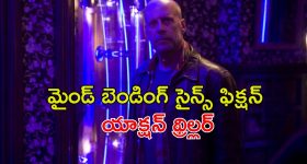 ఇంట్లోనే ఉండి రోబోల ద్వారా బయట ప్రపంచంలో బతికే వింత లోకం... నెవర్ బిఫోర్ సీన్స్