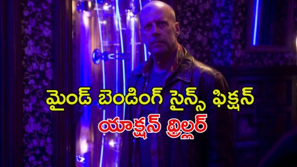 ఇంట్లోనే ఉండి రోబోల ద్వారా బయట ప్రపంచంలో బతికే వింత లోకం… నెవర్ బిఫోర్ సీన్స్