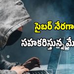 హైదరాబాద్ పోలీసుల ఆక్టోపస్ 2.0 దెబ్బ.. 32 మంది బ్యాంక్ అధికారులు అరెస్ట్..!
