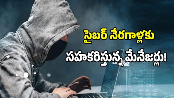 హైదరాబాద్ పోలీసుల ఆక్టోపస్ 2.0 దెబ్బ.. 32 మంది బ్యాంక్ అధికారులు అరెస్ట్..!