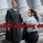 10 కేసులు గెలవమని కూతురికి తండ్రి సవాల్… తెలుగులో స్ట్రీమింగ్ అవుతున్న లీగల్ డ్రామా