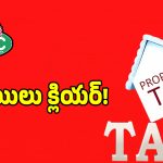 తెలంగాణ మున్సిపాలిటీల్లో ఓటీఎస్ స్కీమ్ అమలుకు గ్రీన్ సిగ్నల్.. ఇక పండగే..!