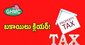 తెలంగాణ మున్సిపాలిటీల్లో ఓటీఎస్ స్కీమ్ అమలుకు గ్రీన్ సిగ్నల్.. ఇక పండగే..!