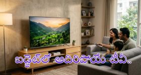 బడ్జెట్ ధరలో ప్రీమియం స్మార్ట్ టీవీ.. ఫీచర్లు మామూలుగా ఉండవు మరి..
