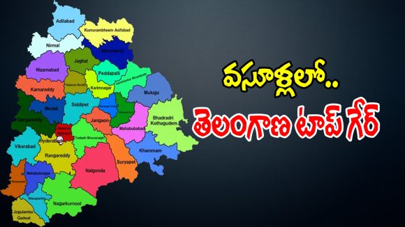 మరో సంచలన రికార్డును సొంతం చేసుకున్న తెలంగాణ సర్కార్..?