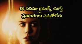 ఆ ఇంటిపై సూర్యరశ్మి పడితే అంతే సంగతులు... ఒళ్ళు గగుర్పొడిచే హార్రర్ మావా