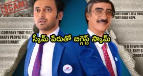 గుట్టు చప్పుడు కాకుండా గుడుంబా తయారీ.. బిగ్ ట్విస్ట్ ఇచ్చిన పోలీసులు!