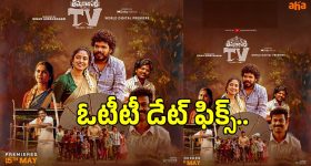 ఓటీటీ డేట్ ఫిక్స్ చేసుకున్న కిరణ్ అబ్బవరం మూవీ.. స్ట్రీమింగ్ ఎప్పుడంటే?
