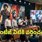 టాలీవుడ్‌లో పర్సంటేజ్ సిస్టమ్ నుంచి మినహాయింపు కోరిన 17 క్రేజీ ప్రాజెక్టులు ఇవే..