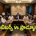 టాలీవుడ్‌లో ముదిరిన వివాదం.. ఎగ్జిబిటర్స్ వర్సెస్ యాక్టివ్ ప్రొడ్యూసర్స్ గిల్డ్.. తగ్గడం లేదుగా..