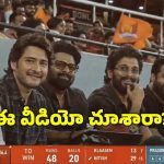 టాలీవుడ్ టాప్ హీరోలను ఇలా చూస్తుంటే రెండు కళ్లూ సరిపోవు భయ్యా..