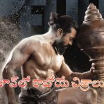 జూన్‌ నెలలో థియేటర్లలో సందడి చేయనున్న నాలుగు క్రేజీ టాలీవుడ్ చిత్రాలు ఇవే!..