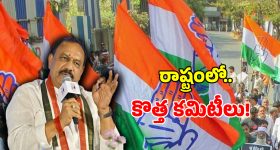 కాంగ్రెస్‌లో కొత్త మండల కమిటీలు.. వారికి మాత్రమే అవకాశం?
