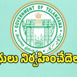 రవాణా శాఖలో లేడీ బాస్‌ల కష్టాలు.. హైవేల పై లేడీ ఆఫీసర్ల ఆవస్థలు