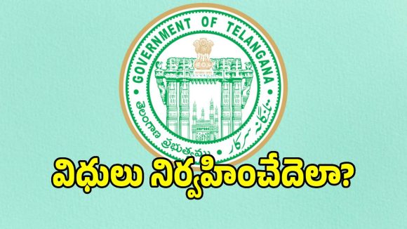 రవాణా శాఖలో లేడీ బాస్‌ల కష్టాలు.. హైవేల పై లేడీ ఆఫీసర్ల ఆవస్థలు