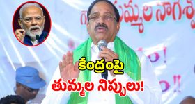 జగదీష్ రెడ్డి గుంటకండ్ల కాదు.. గుంటనక్క కళ్లు.. ఎంపీ చామల ఫైర్!