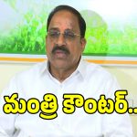 Crop Procurement: విపక్షాలకు గట్టి కౌంటర్ ఇచ్చిపడేసిన మంత్రి తుమ్మల..!
