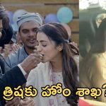 ఎన్నికల ఫలితాల్లో ముందంజ.. విజయ్ ఇంటికి త్రిష!