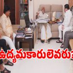 తెలంగాణ ఉద్యమకారుల ఎంపికకు.. సర్కార్ కొత్త స్కెచ్!